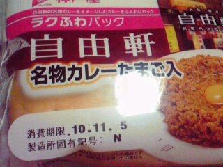 自由軒