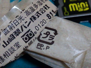 プラ