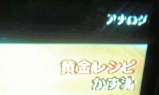 アナログ