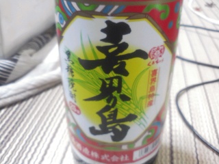 きかいじま