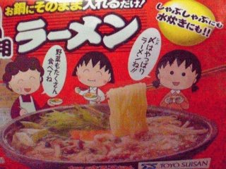 ちびまる子ちゃん