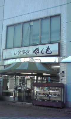 やくも