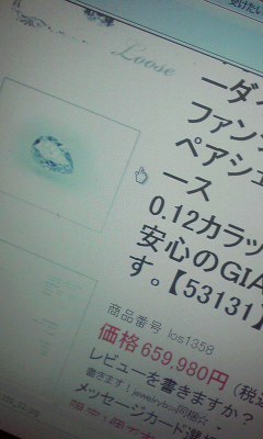 Fブルー012カラットで65