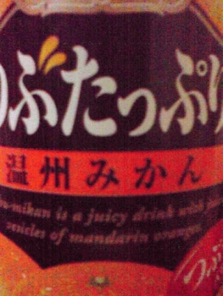 みかん
