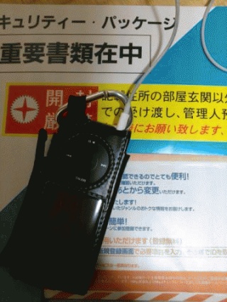 保安包装