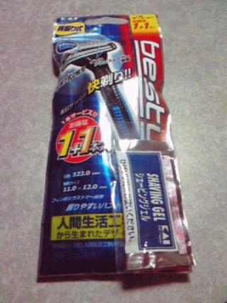 お買い得