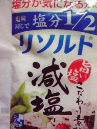 半分