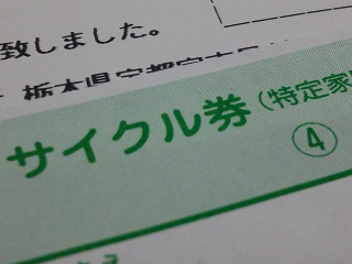 サイクル野郎