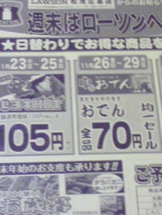 ローソン