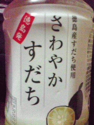 スダチ