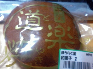 どら