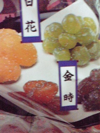 金時