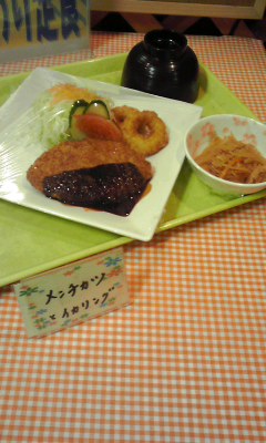 日替わり
