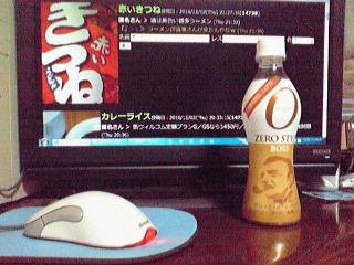 キャラメルラテ