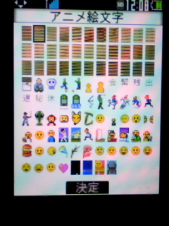 L-mail作成中に着信したら