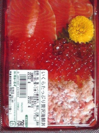 豪華