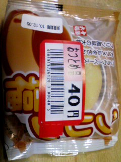 プリン大福