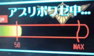アプリポワゼ