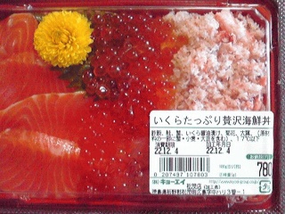 豪華