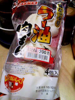 ラー油肉まん