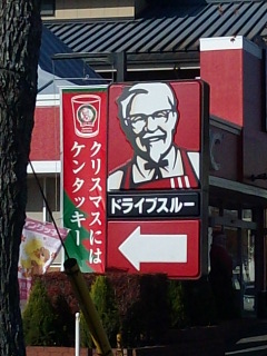 ドライブスルー
