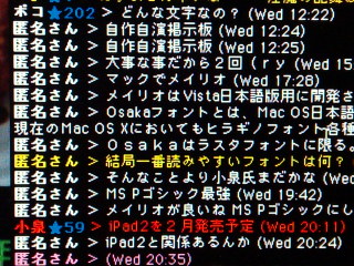 Osakaフォントで表示