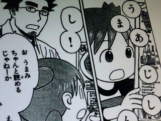 よつばと！