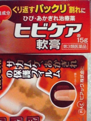 痛い