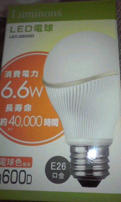 意外に明るい