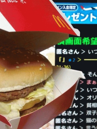 いつもの