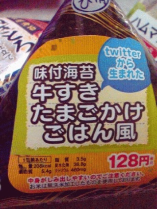 おにぎり