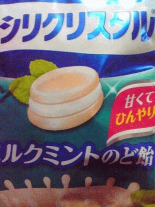 キシリトール