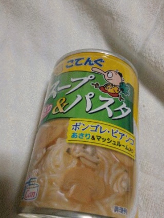 スパゲティー