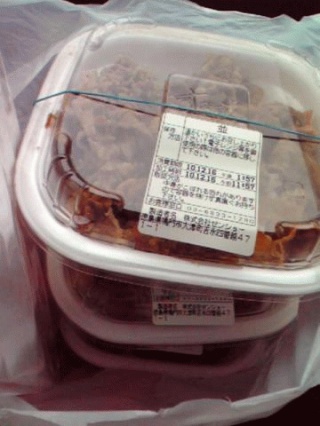並250円