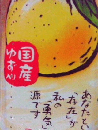 国内産