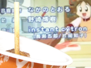 つくねちゃん
