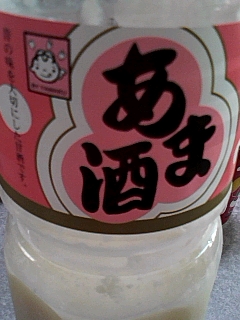 あま酒