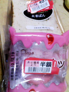 生ドーナツ