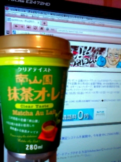 今日の抹茶オレ