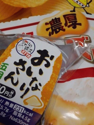 おいなりさん