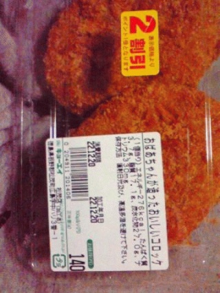 実際はパートのオバチャン