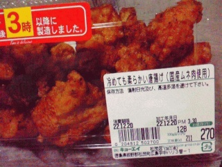 冷めたらイマイチだった