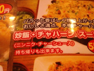 チャハーン