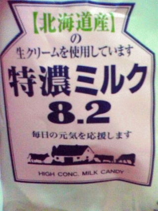 生で濃いの