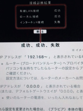 成功、成功、失敗