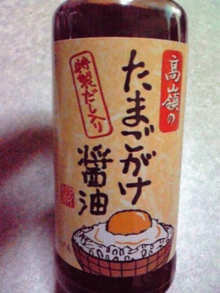 玉子かけ御飯醤油