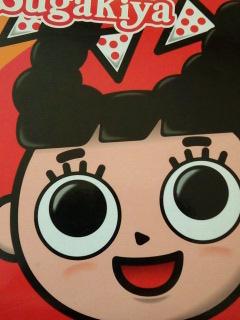 スーちゃん