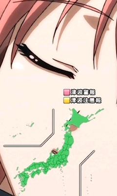 津波