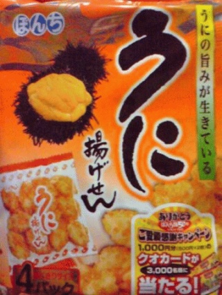うに