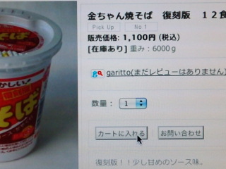 カートに入れる